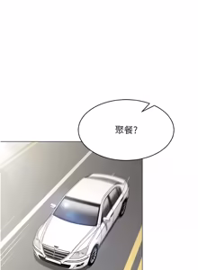 Page 174 of 女同事太犯规 | 女同事太犯規 1-18 - preview thumbnail