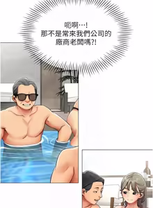 Page 177 of 女同事太犯规 | 女同事太犯規 1-18 - preview thumbnail