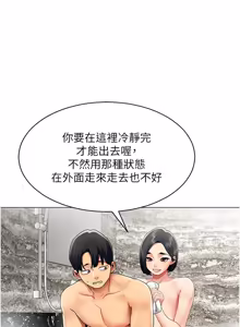 Page 180 of 女同事太犯规 | 女同事太犯規 1-18 - preview thumbnail