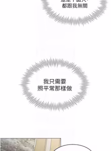 Page 181 of 女同事太犯规 | 女同事太犯規 1-18 - preview thumbnail