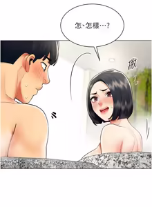 Page 186 of 女同事太犯规 | 女同事太犯規 1-18 - preview thumbnail