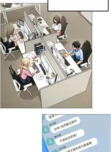 Page 19 of 女同事太犯规 | 女同事太犯規 1-18 - preview thumbnail