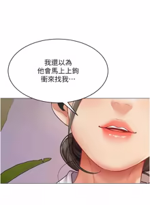 Page 196 of 女同事太犯规 | 女同事太犯規 1-18 - preview thumbnail