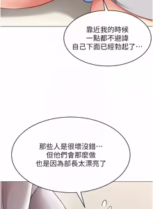 Page 197 of 女同事太犯规 | 女同事太犯規 1-18 - preview thumbnail