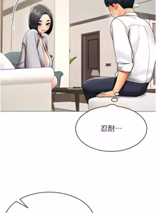 Page 198 of 女同事太犯规 | 女同事太犯規 1-18 - preview thumbnail