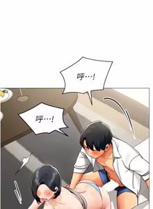 Page 204 of 女同事太犯规 | 女同事太犯規 1-18 - preview thumbnail