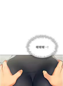 Page 25 of 女同事太犯规 | 女同事太犯規 1-18 - preview thumbnail