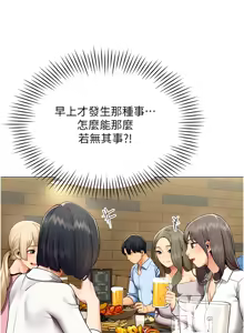 Page 29 of 女同事太犯规 | 女同事太犯規 1-18 - preview thumbnail