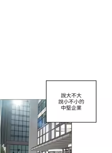 Page 3 of 女同事太犯规 | 女同事太犯規 1-18 - preview thumbnail