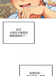Page 32 of 女同事太犯规 | 女同事太犯規 1-18 - preview thumbnail
