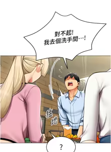 Page 35 of 女同事太犯规 | 女同事太犯規 1-18 - preview thumbnail