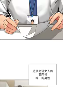Page 5 of 女同事太犯规 | 女同事太犯規 1-18 - preview thumbnail