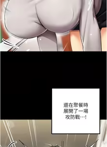 Page 59 of 女同事太犯规 | 女同事太犯規 1-18 - preview thumbnail