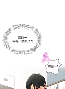 Page 7 of 女同事太犯规 | 女同事太犯規 1-18 - preview thumbnail