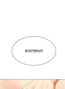 Page 87 of 女同事太犯规 | 女同事太犯規 1-18 - preview thumbnail