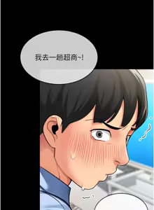 Page 9 of 女同事太犯规 | 女同事太犯規 1-18 - preview thumbnail