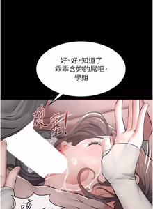 Page 106 of 义父 | 義父 1-10 - preview thumbnail