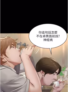 Page 133 of 义父 | 義父 1-10 - preview thumbnail