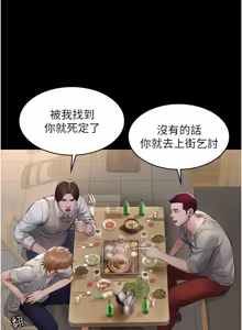 Page 134 of 义父 | 義父 1-10 - preview thumbnail