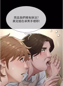Page 136 of 义父 | 義父 1-10 - preview thumbnail