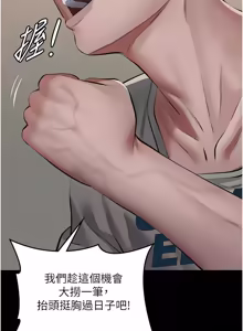 Page 142 of 义父 | 義父 1-10 - preview thumbnail