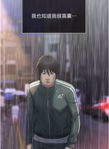 Page 16 of 义父 | 義父 1-10 - preview thumbnail