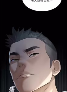 Page 169 of 义父 | 義父 1-10 - preview thumbnail