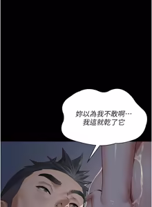 Page 179 of 义父 | 義父 1-10 - preview thumbnail