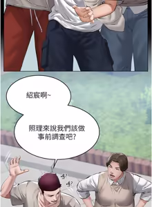 Page 206 of 义父 | 義父 1-10 - preview thumbnail