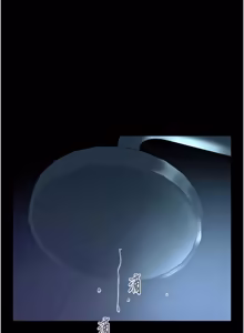 Page 210 of 义父 | 義父 1-10 - preview thumbnail