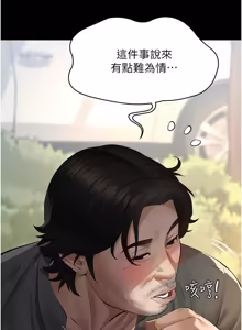 Page 215 of 义父 | 義父 1-10 - preview thumbnail