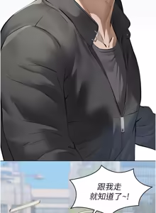 Page 223 of 义父 | 義父 1-10 - preview thumbnail