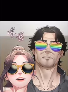 Page 226 of 义父 | 義父 1-10 - preview thumbnail