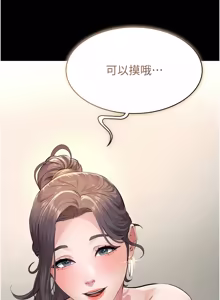 Page 231 of 义父 | 義父 1-10 - preview thumbnail