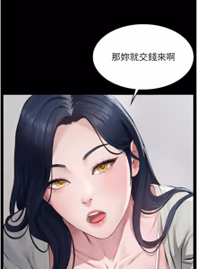 Page 42 of 义父 | 義父 1-10 - preview thumbnail