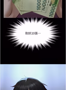 Page 6 of 义父 | 義父 1-10 - preview thumbnail