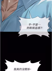 Page 81 of 义父 | 義父 1-10 - preview thumbnail