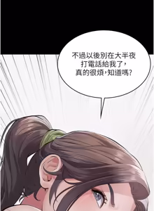 Page 91 of 义父 | 義父 1-10 - preview thumbnail
