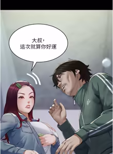 Page 10 of 义父 | 義父 1-10 - preview thumbnail