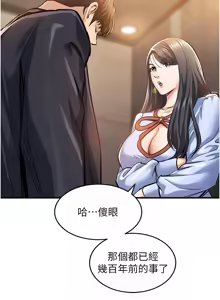 Page 107 of 衣锦还乡 | 衣錦還鄉 1-38 - preview thumbnail