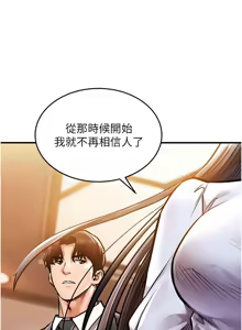 Page 108 of 衣锦还乡 | 衣錦還鄉 1-38 - preview thumbnail