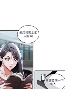 Page 110 of 衣锦还乡 | 衣錦還鄉 1-38 - preview thumbnail