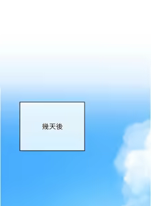 Page 112 of 衣锦还乡 | 衣錦還鄉 1-38 - preview thumbnail