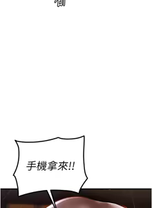 Page 117 of 衣锦还乡 | 衣錦還鄉 1-38 - preview thumbnail