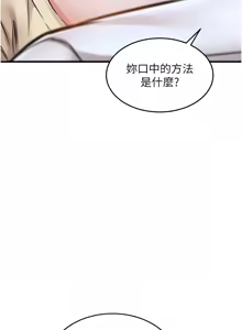 Page 119 of 衣锦还乡 | 衣錦還鄉 1-38 - preview thumbnail