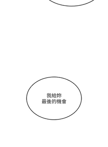 Page 120 of 衣锦还乡 | 衣錦還鄉 1-38 - preview thumbnail