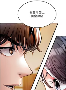 Page 121 of 衣锦还乡 | 衣錦還鄉 1-38 - preview thumbnail