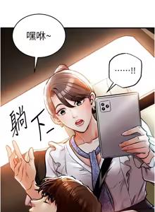 Page 129 of 衣锦还乡 | 衣錦還鄉 1-38 - preview thumbnail