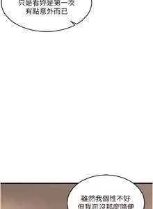 Page 138 of 衣锦还乡 | 衣錦還鄉 1-38 - preview thumbnail