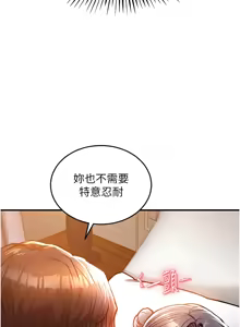 Page 144 of 衣锦还乡 | 衣錦還鄉 1-38 - preview thumbnail